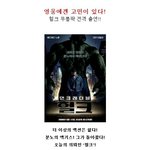 영웅에겐 고민이 있다!<b>헐크</b> 무릎팍 전격 출연!!