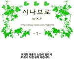 난 그대들과는 다르다!