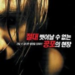 일인칭 리얼공포를 맛보시라 ㅋㅋㅋㅋㅋ