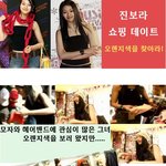 진보라와 함께하는 <b>쇼핑</b>데이트~