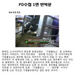 mbc <b>pd</b>수첩 광우병 반박문 1편(톡되어야함)