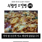 <b>수험</b>생이라면 다들 공감 할..ㅋㅋ