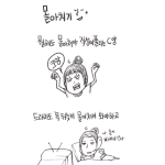 몰아치기!<b>c양</b>