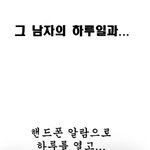 <b>그의</b> 동거