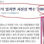 <b>촛불</b> 시위 100만명  = 백수 100만명...년년