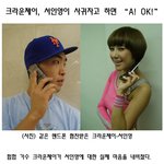 ■크라운제이 서인영에게 “a! <b>ok</b>!” ■