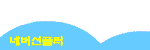 아무리 톡이라해도...