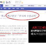쇠고기?  핵맞을 준비나 <b>해라</b> 나라좀 제대로 압시다