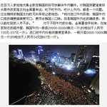 중국인들에게 욕먹는 촛불시위