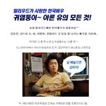헐리우드가 사랑한 한국계 배우! <b>아론</b> 유 완전 귀엽다~ㅎ