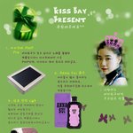 키스데이 선물추천이라니...