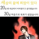 <b>희망</b>도 없었던 인생에서 두배 연봉받으며 삶이 업그레이드 되었습니다