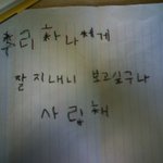 제 남자친구의 귀여운 행각을 소개해요ㅋ