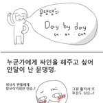 술취해도 <b>버릇</b>은 <b>개</b>못줘 ㅋ
