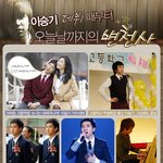 이승기 데뷔전부터 지금까지~똑같네 !!