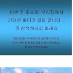 <b>초대</b>합니다~ 우리집에 놀러오세요