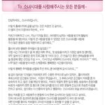 소녀시대 사과문 드디어 사과를 팬클럽 어떤반응 <b>야광봉</b> 침묵