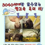 3040<b>세대</b>만 찾을 수 있다는 광고속 옥의 티
