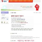 촛불시위 <b>배후</b>세력 사진첨부