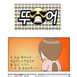 첫소개팅의 <b>한계</b>..
