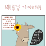 10년 뒤의 광우병,,