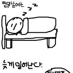 <b>평일</b>에도 주말처럼만 눈떠지면 안되는거엿니.......