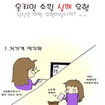 온라인 <b>쇼핑</b>시 대표적인 실패 유형