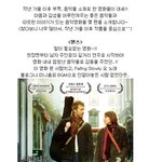 좋은 음악들과 훈훈한 이야기가 있는 음악영화 <b>best</b>