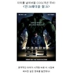 더위를 날려버릴 <b>cool</b>액션 무비! <인크레더블 헐크>