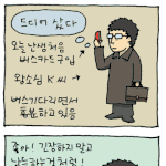 한번<b>촌놈</b>은 형원한 <b>촌놈</b>