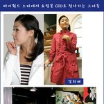 ◀▶싸이월드 스타에서 쇼핑몰 <b>ceo</b>로! 대표 3인방!◀▶