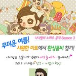 <b>시원</b>한 마트놀이~