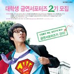 보건복지가족부 대학생 금연서포터즈 2기 모집