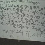 개미는 나의 <b>원수</b>