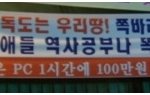 모 <b>pc</b>방 플랜카드