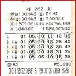 로또 <b>반쪽</b>신만 왔다간 경우 이것도 뭥미?
