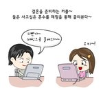 ㅠㅠ~지금 사귀고 있는 여자친구 된<b>장녀</b> 기질이 보이는데...