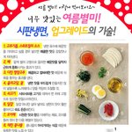 <b>시판</b> 냉면을 업그레이드 하라..ㅋ