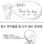 가는날이 장날이라더니 -_-