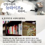 신입<b>사원</b>들 다짐할때 도움이 될듯한글