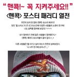 <b>핸콕</b>!!!!꼭 지켜주세욤!!!! ㅎㅎ
