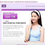 여드름 극복 노하우 여덟번째 : 여드름이 닿는 곳을 <b>청결</b>하게!