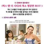 satc (*스 앤 더 시티) 폭소 명장면 <b>best</b>3