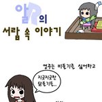 죽어도 안나는 비둘기! 완전 <b>반함</b>ㅋ