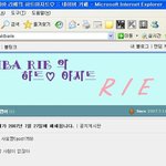 리에 팬카페 <b>폐쇄</b>.