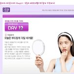 여드름 극복 노하우 열두번째 : 오늘은 부드럽게 <b>각질</b>제거하자!