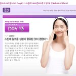 극복 노하우 열세번째 : 아침엔 에이클리어링 스킨으로 <b>상쾌</b>하게!