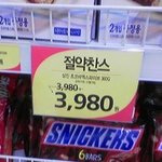 엄청나게 <b>할인</b>해준다
