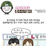11번가 된<b>장녀</b> 이야기