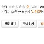 나는 <b>이드</b> 만화책을 보고..